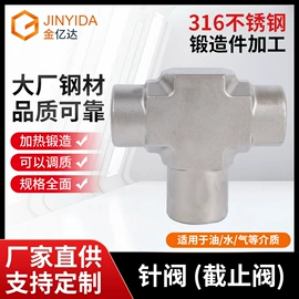 锻造;其他阀门;截止阀