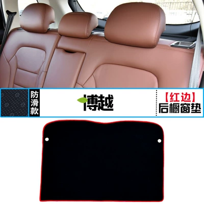 Günəş əleyhinə siperlik Center Console Light-Proof Mat Modified - boyue-rear-window-mat-red-edge