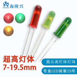 源头工厂超高灯体高胶体4MM圆头无边灯珠 高8.0MM红发红LED二极管