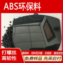 abs��ɫԭ���w����֬���������ϭh��ע���������������w�����z��