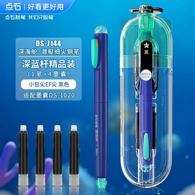 点石制笔钢笔可擦不溅墨学生可换墨囊高颜值时空舱钢笔批发|undefined