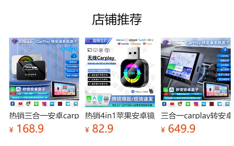 Cross-Border Two-In-One Connected Box Smart Navigation Wireless Carplay Module Android Autocarplay Box