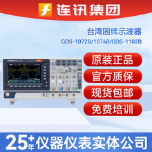 Gwinstek固纬GDS-1072B/1074B/1102B/1104B/1202B数字储存示波器