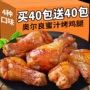 即食休闲熟食小吃小鸡腿