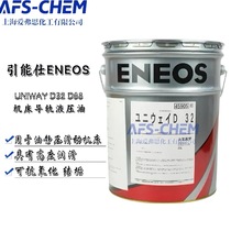 �ձ�����ʯJXTG������EneosUniwayD32����ĥ��Һ����܉�͌���ͬ��