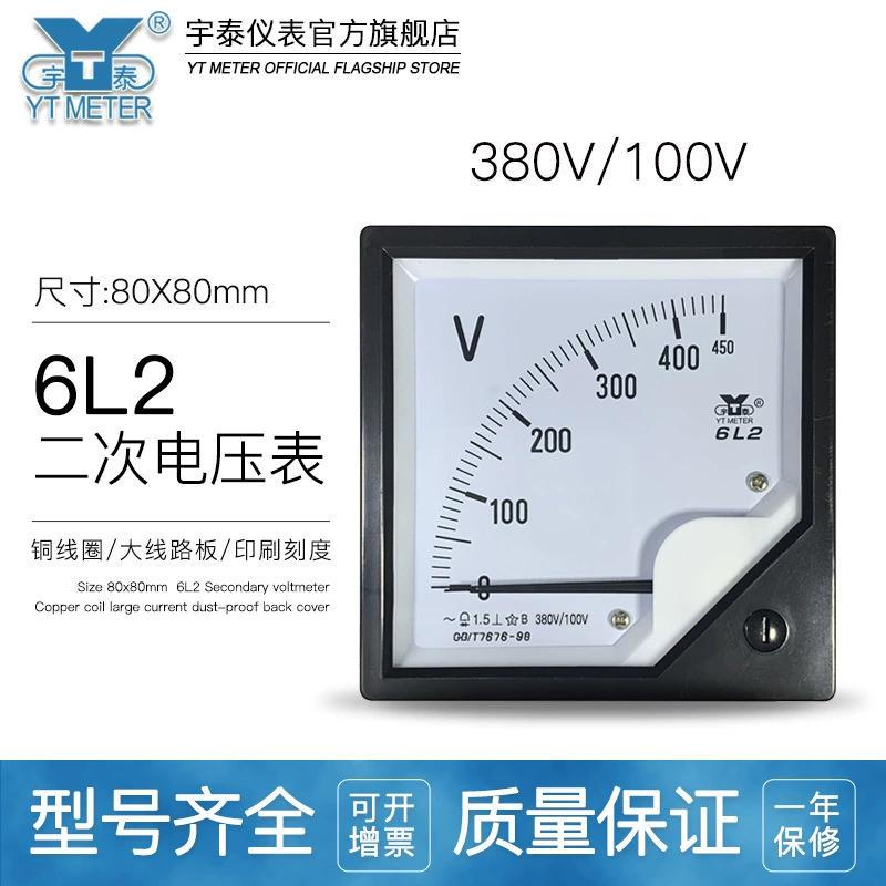 6L2 Вторичный вольтметр 400V/100V 380V/100V 500V 450V Указатель AC трансформатор 80