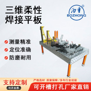Three-Dimensional 90-Degree Welding Fixture Three-Dimensional Flexible Welding Platform Steel 3D Welding Platform Robot Welding Platform