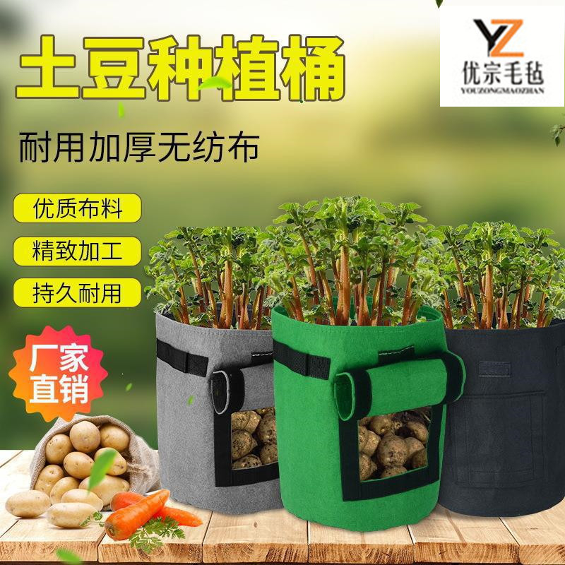 Barril de siembra de fieltro barril de siembra de papa no tejida Balcón de patata dulce bolsa de planta de fresa al por mayor