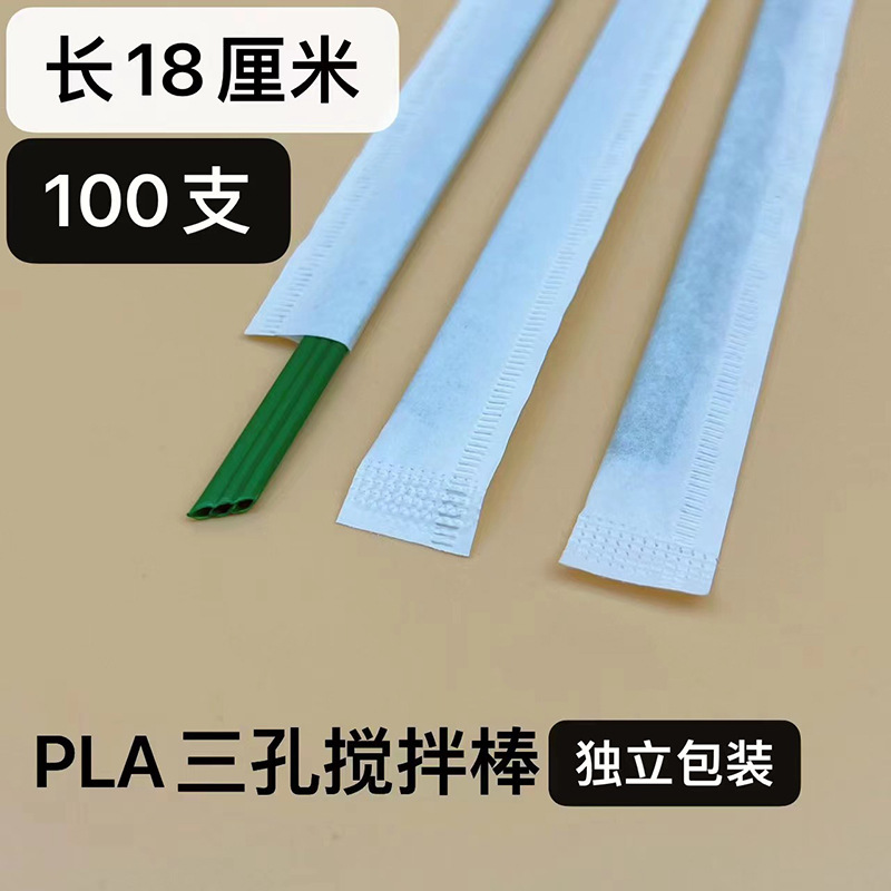 Pla de café degradable paja de tres agujeros en Punta tubo de café plano varilla de agitación desechable embalaje independiente