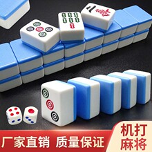 棋牌室自动四口机麻将牌机用 彩色正磁麻将大号40/42/46麻将