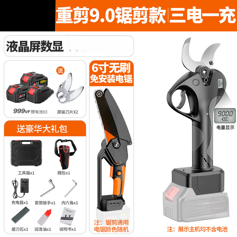 Sanden Heavy Cut T9.0 LCD 모델 + 리튬 전기톱 - 독일 브랜드 Sentu 공식 정통 CCTV 방송