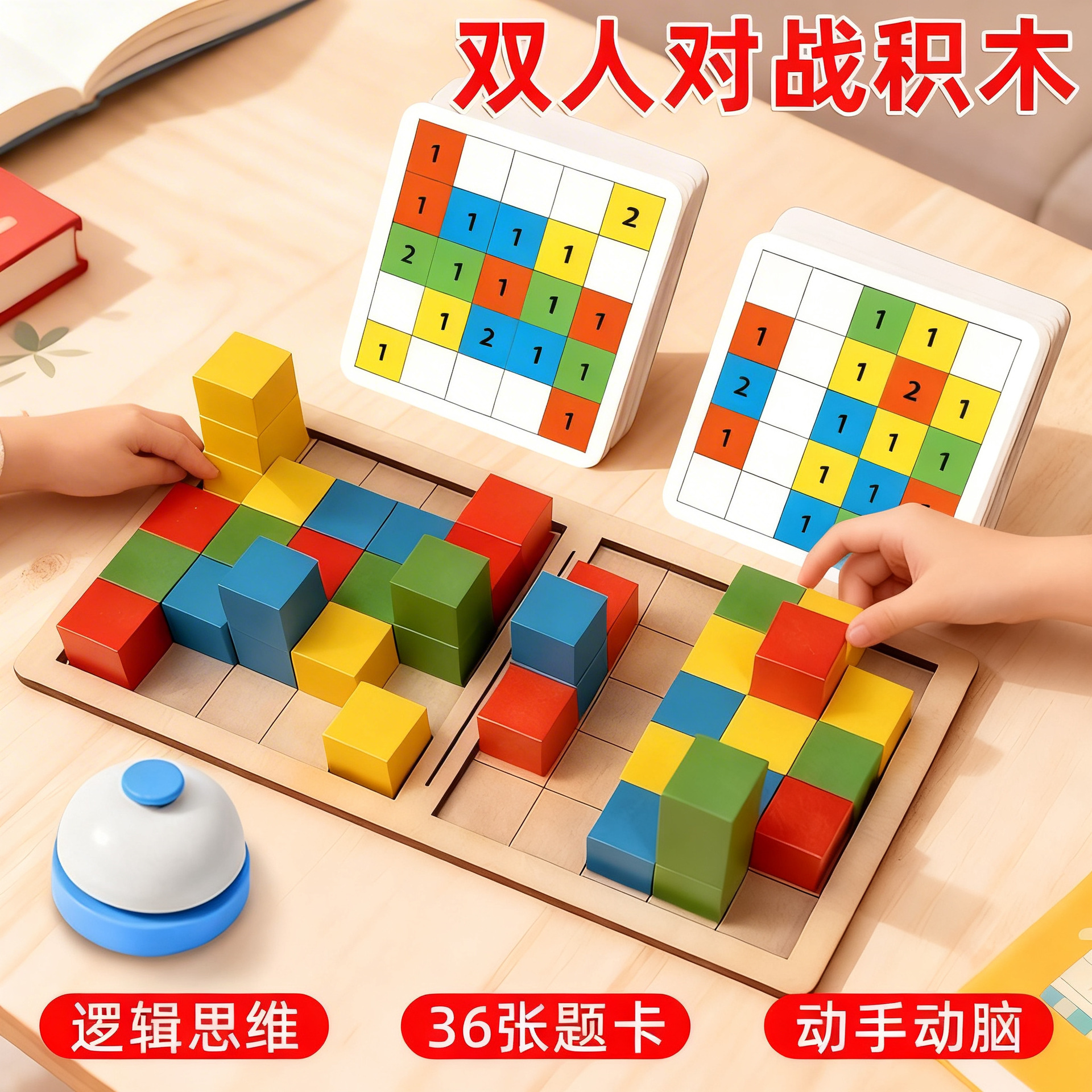 Bloques de construcción de dos personas espacio tridimensional para niños iluminación pensamiento juego de entrenamiento lógico ayuda didáctica juguetes interactivos padres e hijos