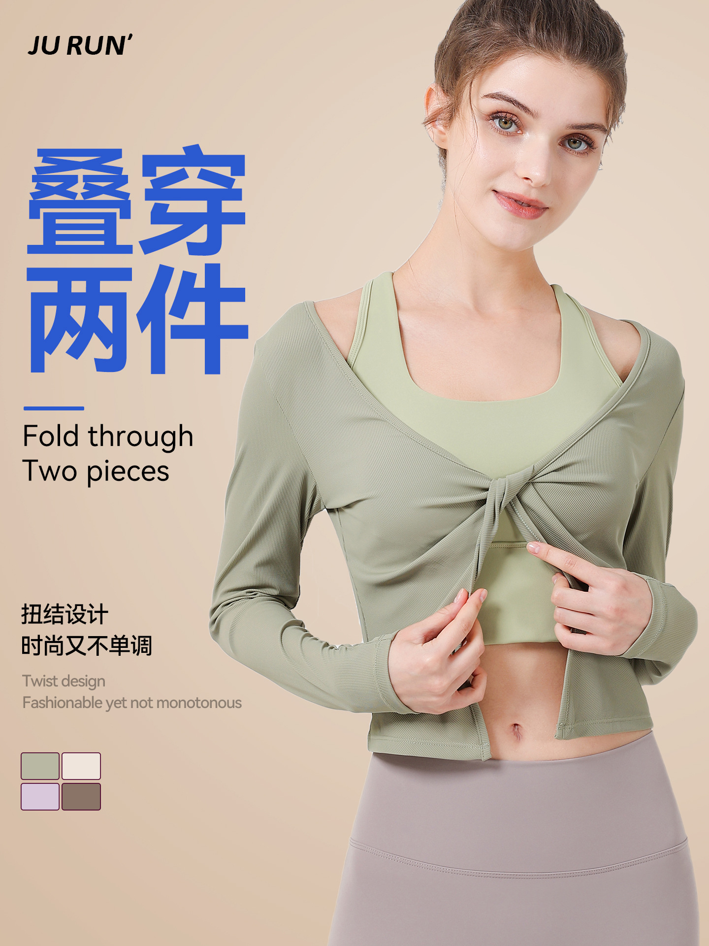 ヨガの服のスーツの運動の上着は重ねて着ます。