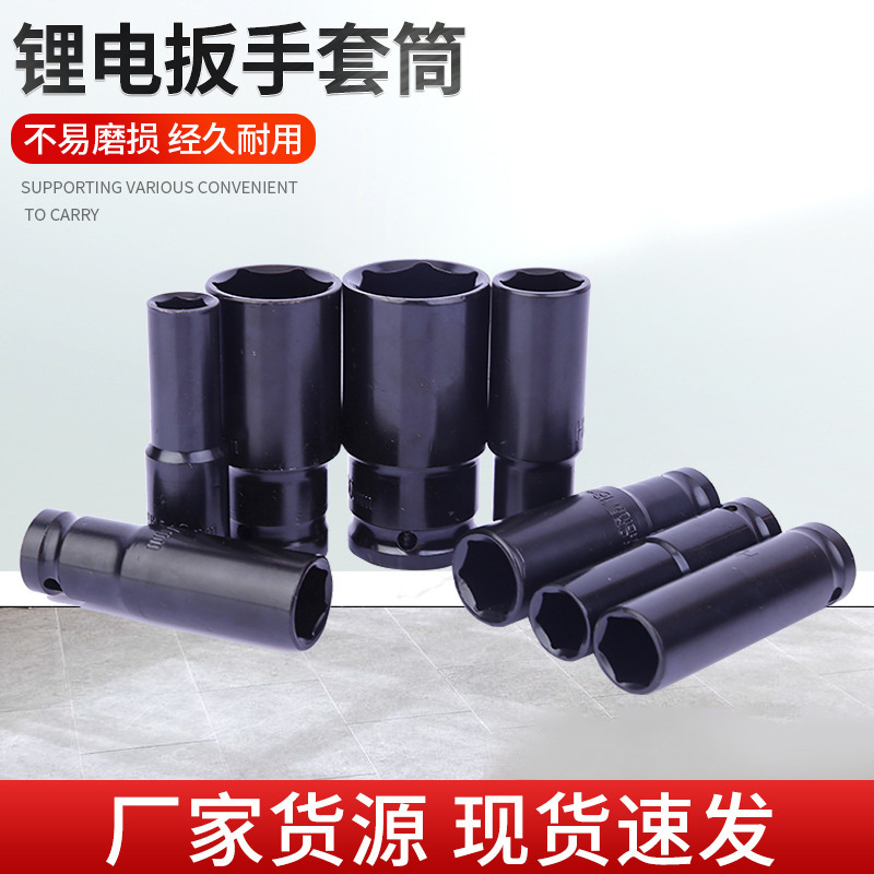 电动扳手锂电扳手批发 气动加长六角套头1/2锂电套筒扳手五金工具