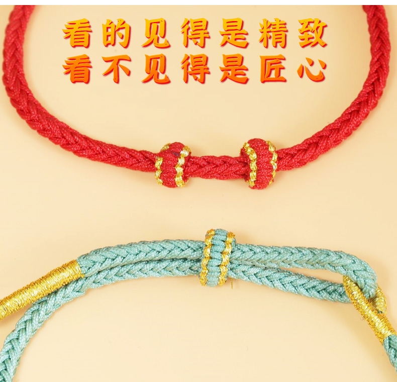 手工编织半成品手绳diy八股线可穿珠手绳本命年红绳男女手链批发-阿里巴巴