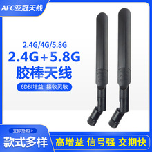 2.4G/5.8Gplwifi·ȫz쾀6db̖ͨӍ쾀