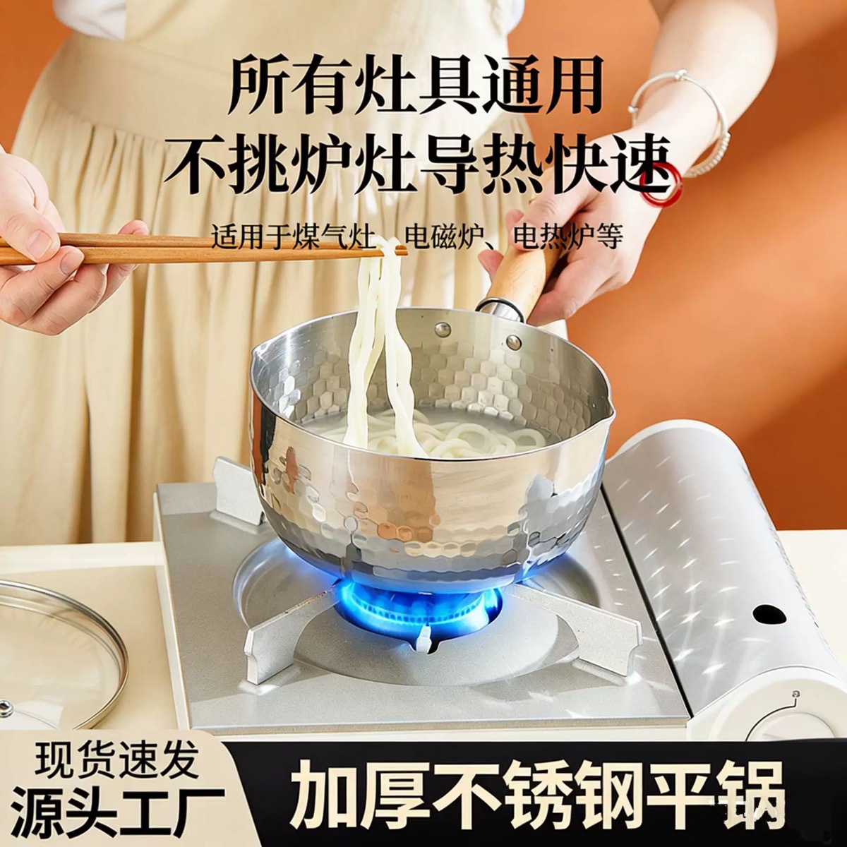430/304 스테인레스 스틸 일본식 스노우 팬 두꺼운 플랫 바닥 붙지 않는 식품 보충 팬 단일 손잡이 스테인레스 스틸 일본 우유 팬