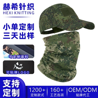 识途可定制个性迷彩鸭舌帽冰丝围脖两件套热转印魔术贴速干遮阳帽