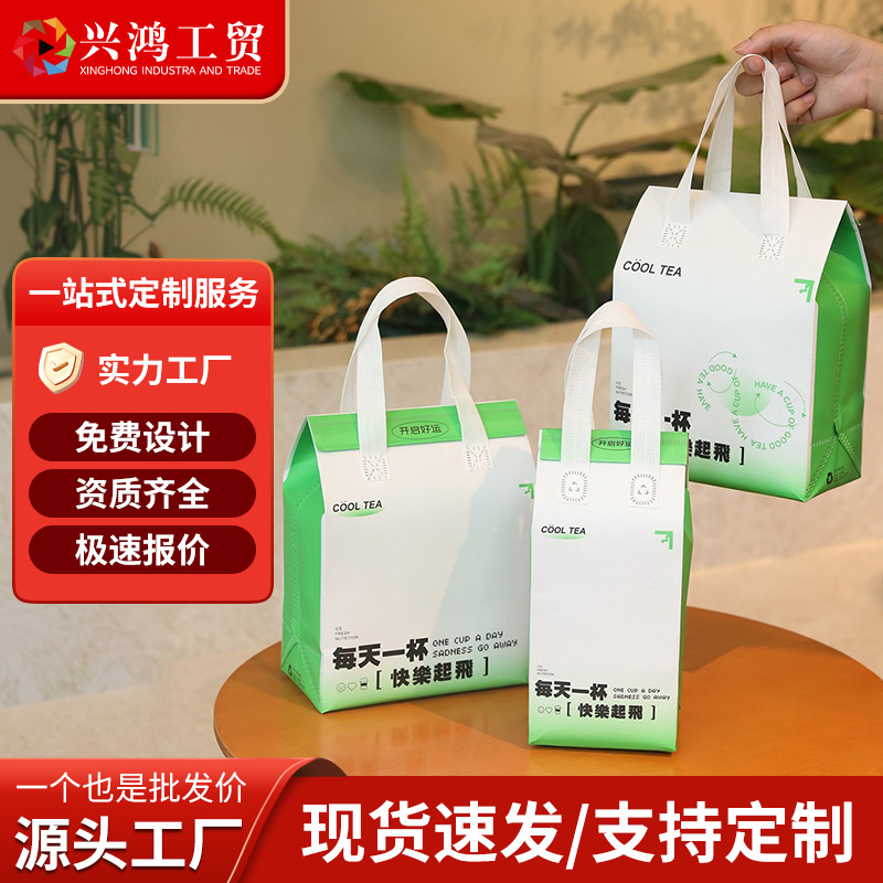 简约风咖啡奶茶无纺布铝箔保温双杯单杯手提袋外卖保温袋环保材质