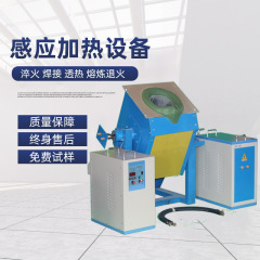 25kw中間周波溶融金機金属溶解炉溶融アルミニウム炉溶融紫銅管機誘導加熱設備