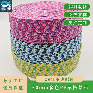 50mm��ɫPP���ɾo�� �h�� ���Ժ��m������ Ь�� �l�������I��