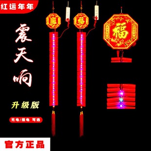 Big Red simulation remote control electronic firecrackers outdoor festival smoke-free knot wedding salute home firecrackers special offer