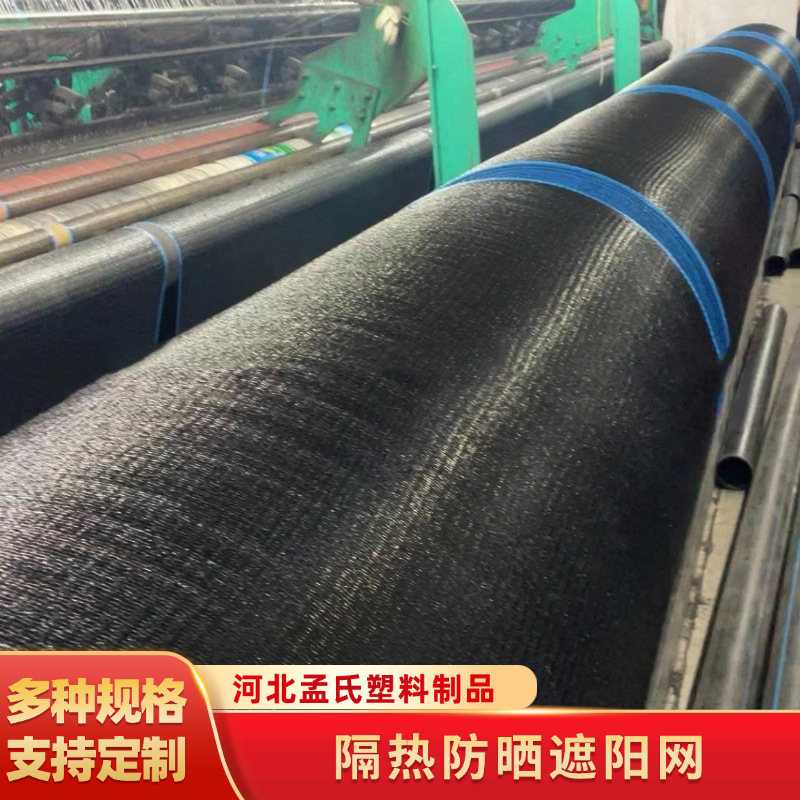 大棚遮阳网黑色花卉养殖防霜网景区防晒遮阳遮光隔热网遮阴网