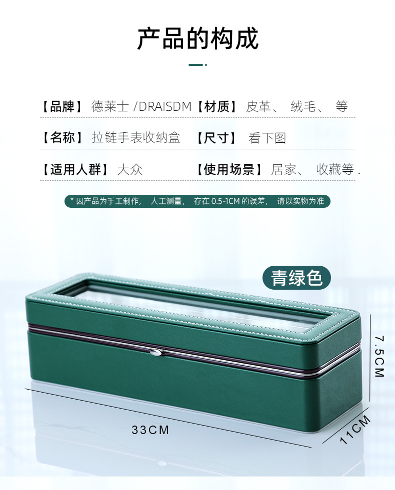 六位三色高透玻璃皮革手表盒_02