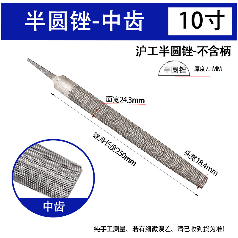 Напильник полукруглый HG/Shanghai Engineering 10" средний без ручки