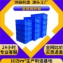 承重带盖定制大号胶框
