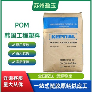 POM �n���������� F20-02 ��ĥ�׼ӹ� �͟��Ե�ճ�� 늚���܇����