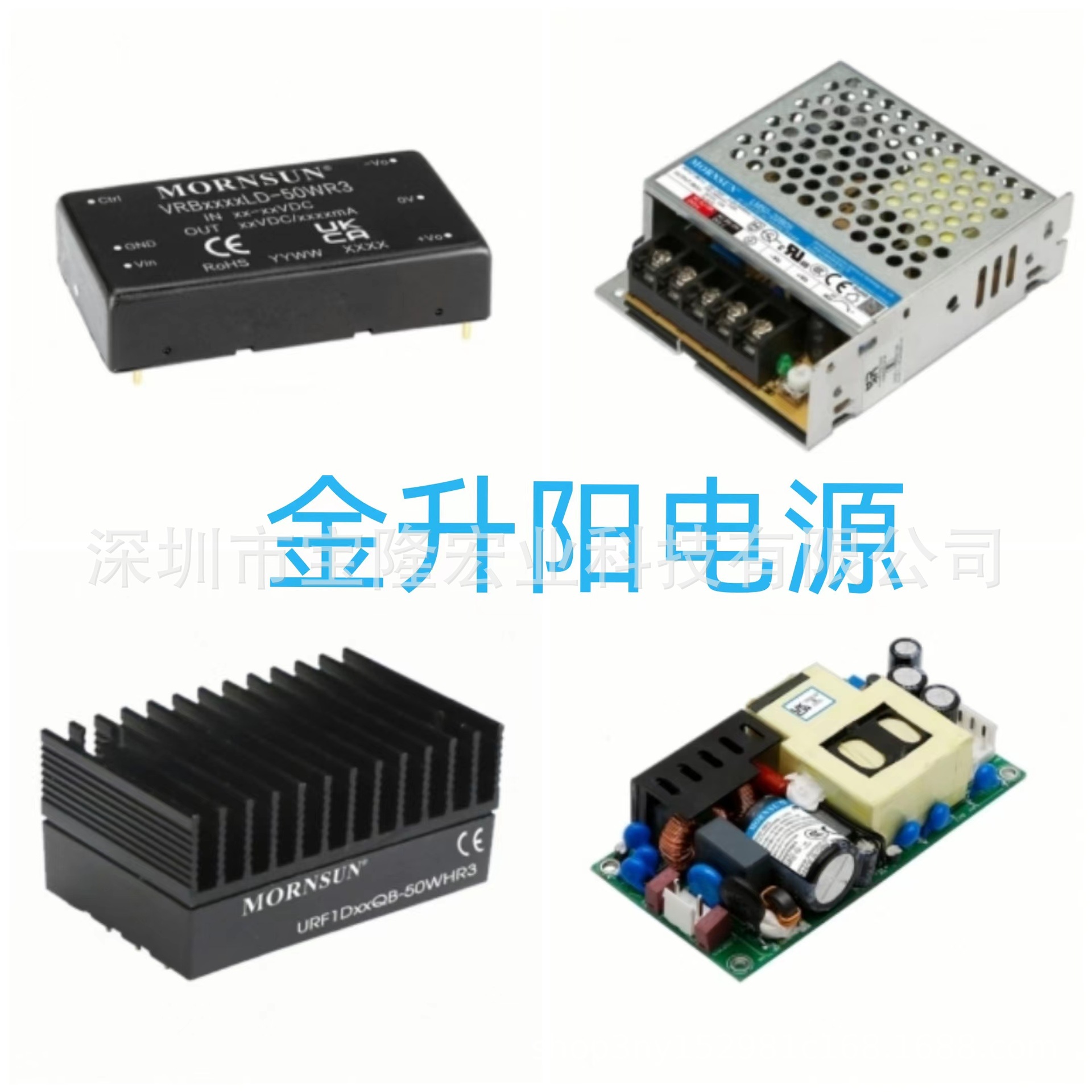 6金升阳DC/DC电源系列 高可靠MORNSUN 正品议价