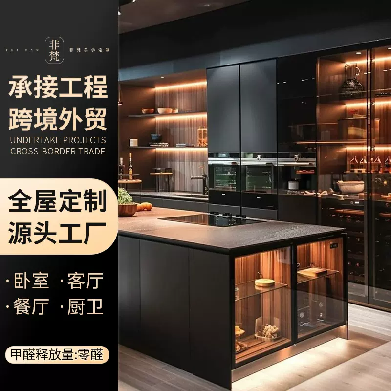 源头工厂全铝家居全屋可定制厨房灶台柜餐边柜酒柜展示开放式橱柜