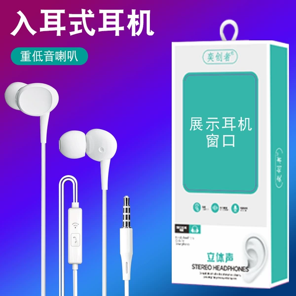 T631 round hole in the ear (with packaging)