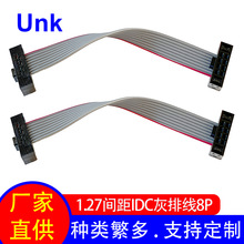 1.27*1.27MM IDC-8P�ž����Ӿ� IDC���ž� ��܇��Ӕ����B�Ӿ�