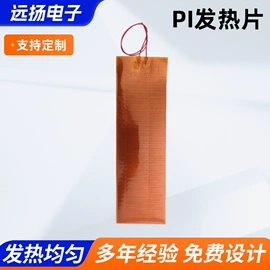 电热片;电热膜;电热带