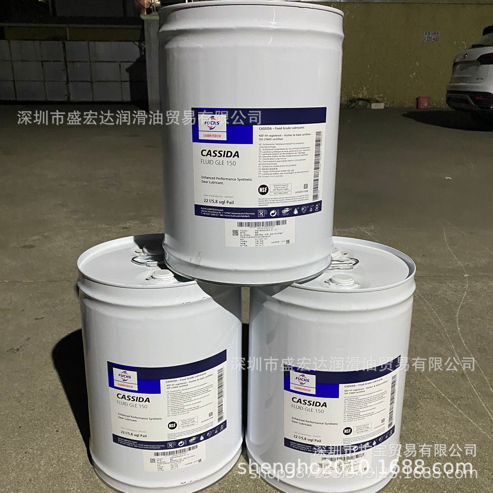 FUCHS CASSIDA FM GEAR OIL TLS 150 220 460#号福斯食品级齿轮油