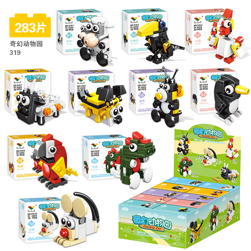 319奇幻动物园【283颗粒】