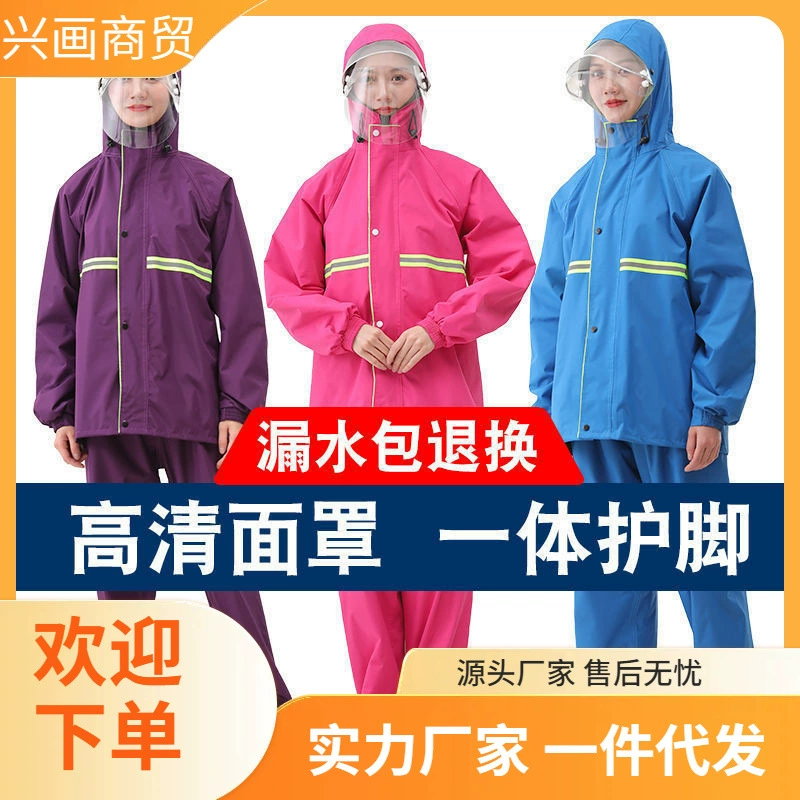 Комплект плаща и дождевых штанов, резиновые сапоги для мужчин и женщин, отдельная защита от дождя для взрослых, утолщенная для велосипедов и электросамокатов.