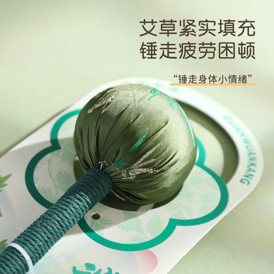 Dragon Boat Festival Ai Cao Hammer Company Activities Accompanying Gifts Traditional Meridian Knocking Health Massage Hammer Ai Rong Massage Hammer