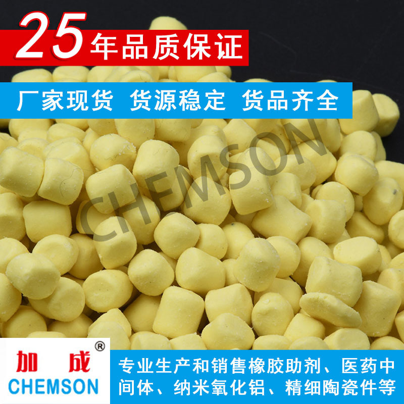 Sulfurizer S-80 Pre-Divided Powder Female Rubber Granules Rubber Vulcanizer Easy-To-Divided Dispersion Ready Supply Large Quantity and Excellent Price