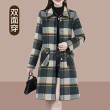 【2面2穿】双面羊绒大衣妈妈格子羊毛呢外套女中长款秋冬呢子大衣