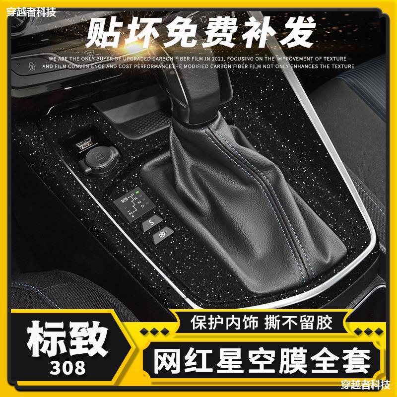 (2) 16-19 DONGFENG PEUGEOT 308   ϴ ʸ ź    ܼ ƼĿ    ʸ 