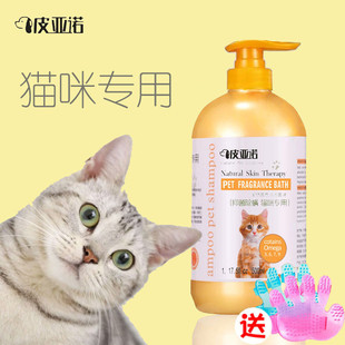 Cat Shower Gel, Special Pet Supplies for Removing Lice and Fleas, Bath Shampoo, Kittens Can Use Deodorizing Bath Gel