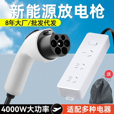 Elektrikli avtomobil şarj stansiyaları: Gun Power Gun Socket