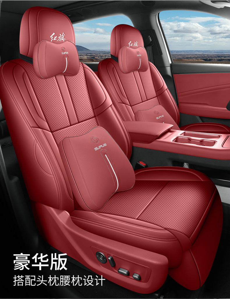 Suitable for 26 models of Hongqi HS6PHEV, special seat covers, all-season universal car seat cushions, full-coverage leather seat covers