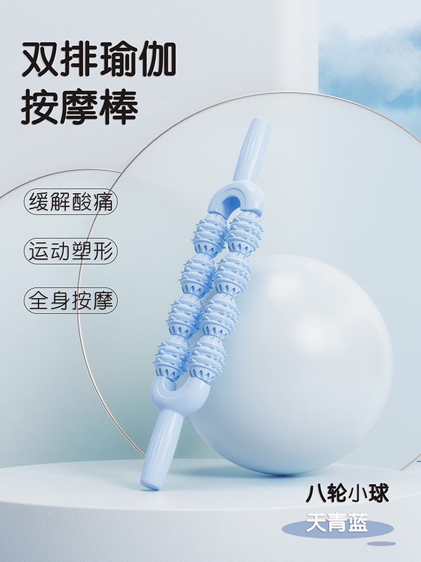 狼牙棒マッサージ棒ローラー軸下腿筋肉リラックス神器痩せ脚langya棒深さマッサージヨガ器材|undefined