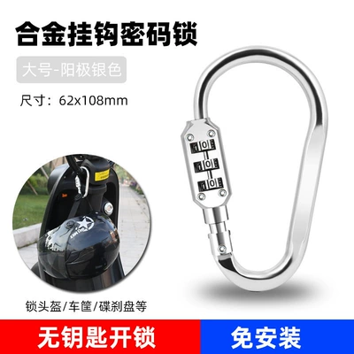 Helmet lock – Combination Lock, Zinc Alloy - d-type-large-anode-silver-three-digit-code