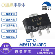 ΢�� ME6119A40PG SOT-89 ME6119 18V ��ѹ������4.0VLDO��ѹоƬ