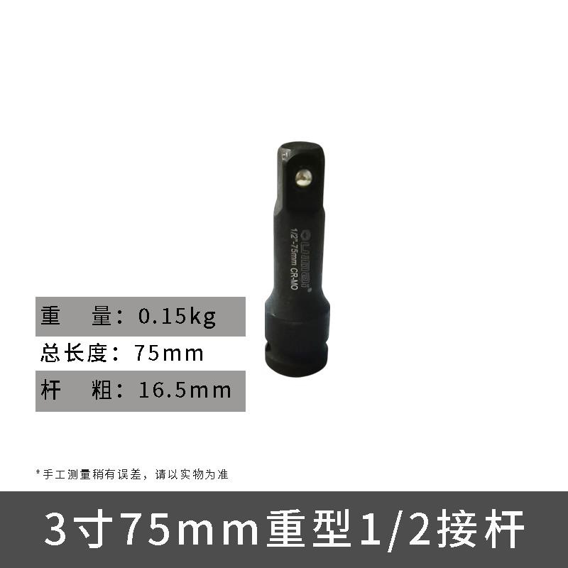Barra curva en forma de L ultra dura y pesada barra de refuerzo negra barra de extensión de cañón de aire 1 / 2 llave de manga barra de conexión neumática